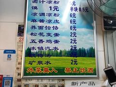 -索家卤汁凉粉店(回民街店)