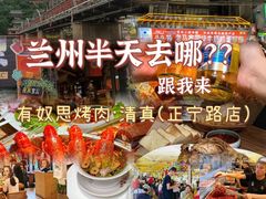 -有奴思烤肉·清真(正宁路店)