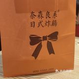 沈阳首家奈森炸鸡开到了三台子  