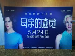 -英皇电影城(英皇集团中心IMAX店)