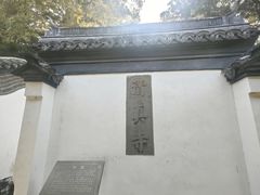 -松江清真寺