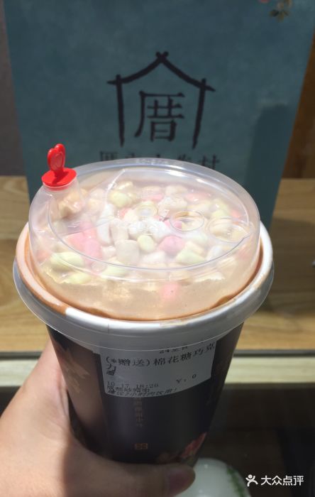 棉花糖巧克力奶茶