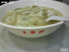 菜肉大馄饨-王家沙点心店(西康路店)