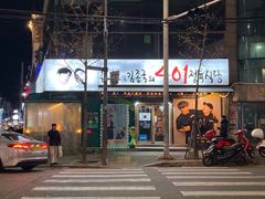 -401餐厅(弘大店)