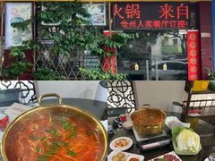 -贵州人家·酸汤火锅·20年老字号