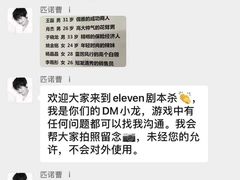 -ELEVEN桌游剧本杀轰趴馆(三里屯店)