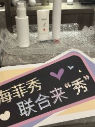 -香榭丽舍·海菲秀·皮肤管理痘敏肌修护