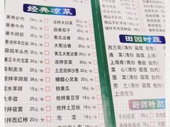 -那达慕蒙古风味酒楼