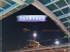 -杭州萧山国际机场