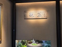 -觀芷隐轩
