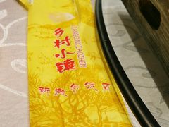 -乡村小镇(新合店)