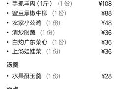 -老毛手抓·盐池滩羊非遗手抓(宁夏总店)