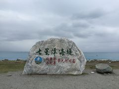 -七星潭蓝天广场