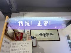 -憼安跌打·中医诊所(福田梅林店)