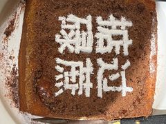-肥韬茶餐厅(南山mini店)