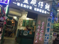 -食盈碗仔翅(星玺广场店)