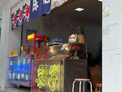 门面-陈记栗子(长宁路店)