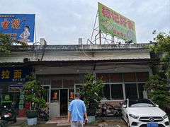-标记好食