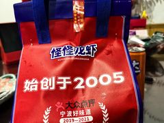 -怪怪龙虾·来自江苏盱眙(惊驾路店)