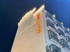 -朗妈私房菜(婺女州店)