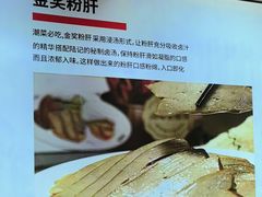 -陆记鹅庄·潮汕菜·狮头鹅(大仟里店)