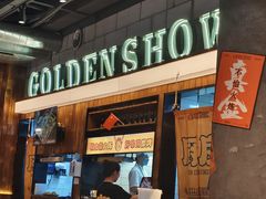 -金玲珑串道(石鼓路店)
