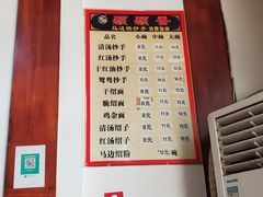 -颗颗香马边杨抄手(春华路店)