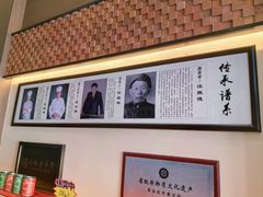-古萧汪家羊肉馆(龙山路总店)