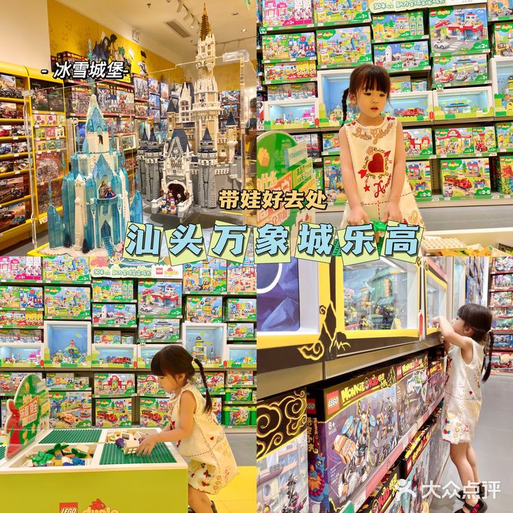 汕头首家乐高积木店空降万象城