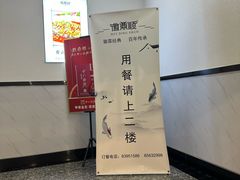 -徽鼎顺·臭鳜鱼 虾仁灌汤包(和平路店)