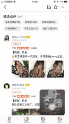 点击看大图 -首艺造型KM潮牌沙龙