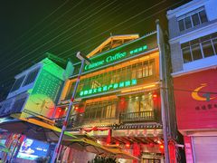 -凤凰山斑鱼馆(恭城店)