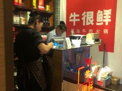 -牛很鲜潮汕牛肉火锅(朝晖路店)