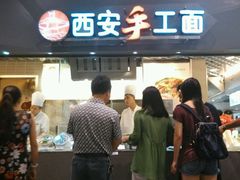 android_upload_pic-西安手工面(万象城店)