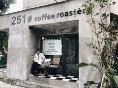 门面-251#coffee roasters(沿河东路店)