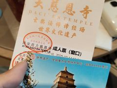 -大慈恩寺(大雁塔)