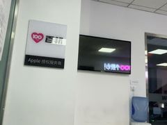-百邦苹果官方授权售后维修(中关村店)