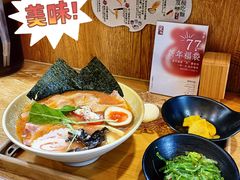 番茄芝士拉面-柒鉦·日式豚骨拉麵(常德路店)