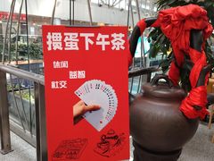 -乐港休闲馆茶艺·简餐·茶室(首都机场T2店)