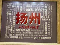 -扬州香格里拉·香宫中餐厅