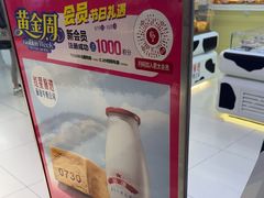 -红星前进面包牛奶公司(君太店)