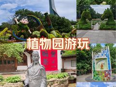 -沈阳植物园