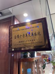 -南京美发店