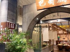 门面-巴蜀风·地道川菜(总店)