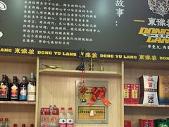 -東豫狼鲜货烧烤. 碳火烤鱼. 小龙虾(上海首店)