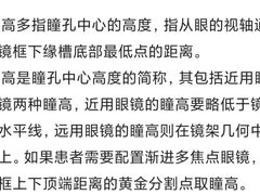 -罗伯特眼镜·蔡司官方授权(前海桂湾店)