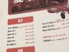 -虾小龙老长沙龙虾馆(坡子街店)