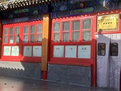 -中卫御苑福膳·养生局(圆明园店)