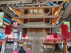 -波波客韩国石锅拌饭(武汉江汉路循礼门店)