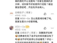 -白杨包子(通达街店)